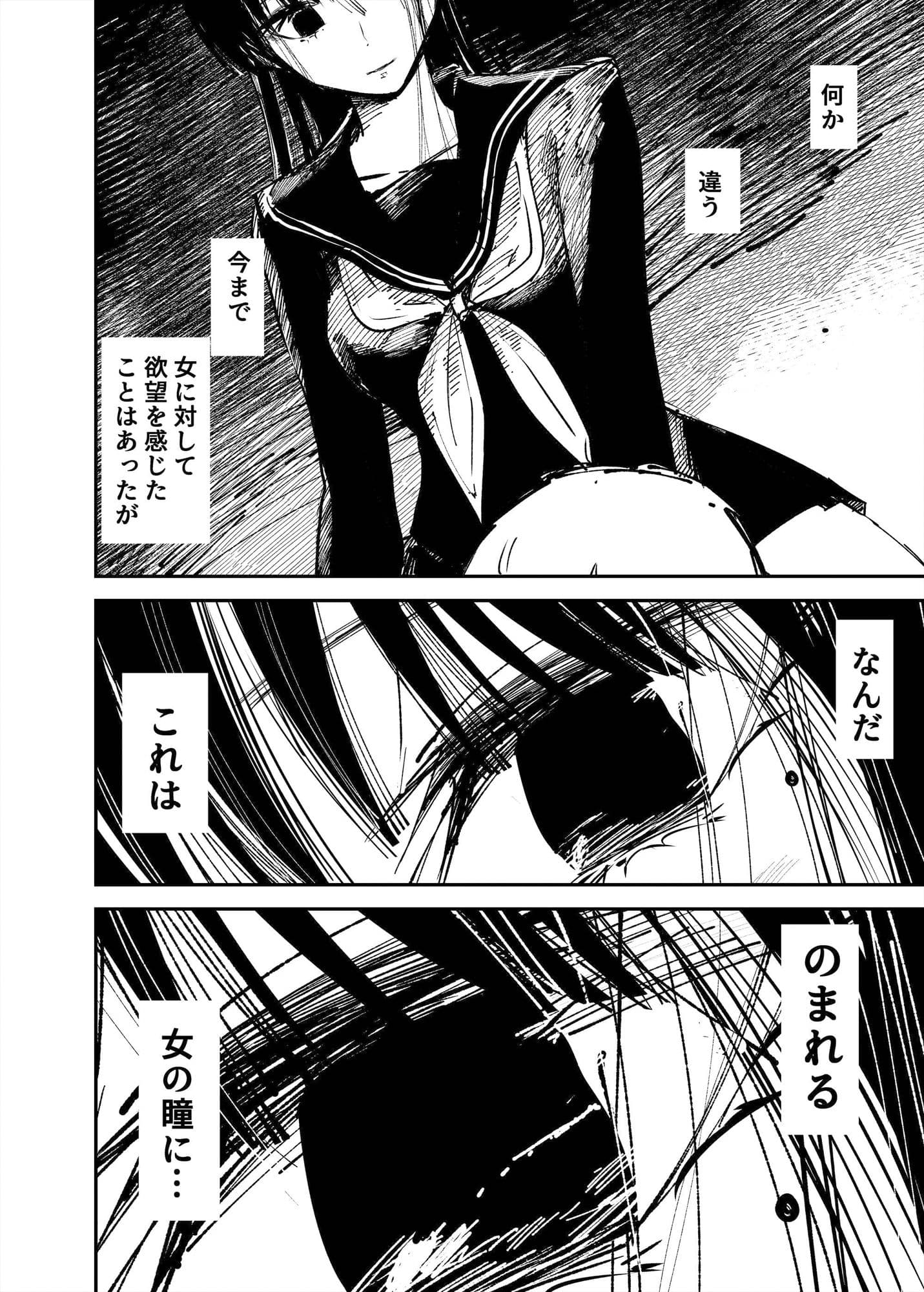 夢幻の少女 サンプル 2