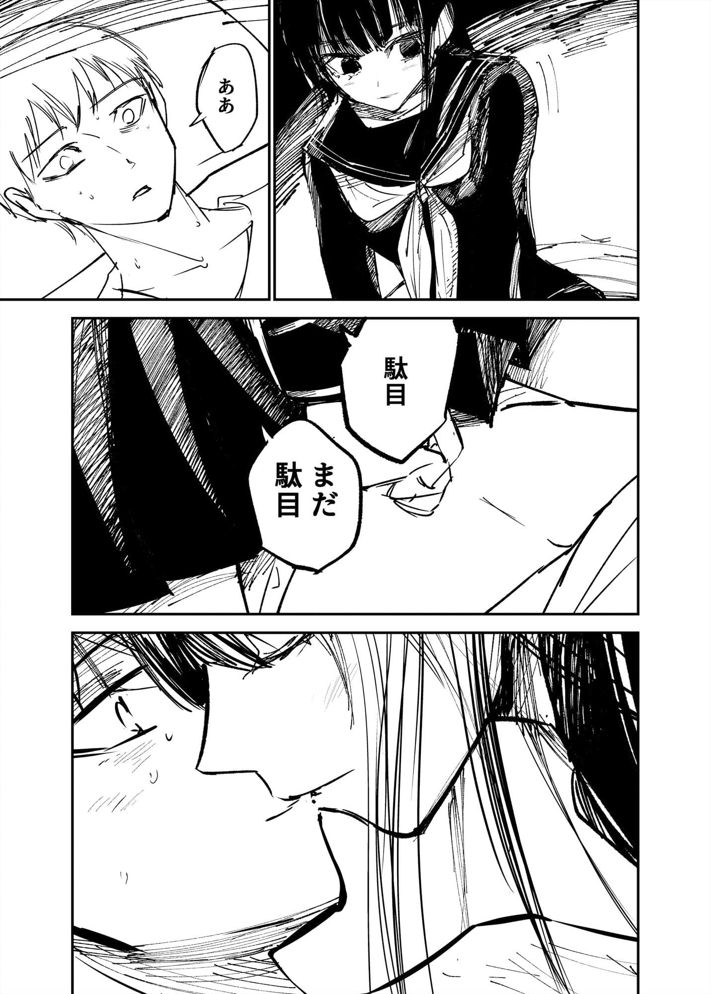 夢幻の少女 サンプル 3