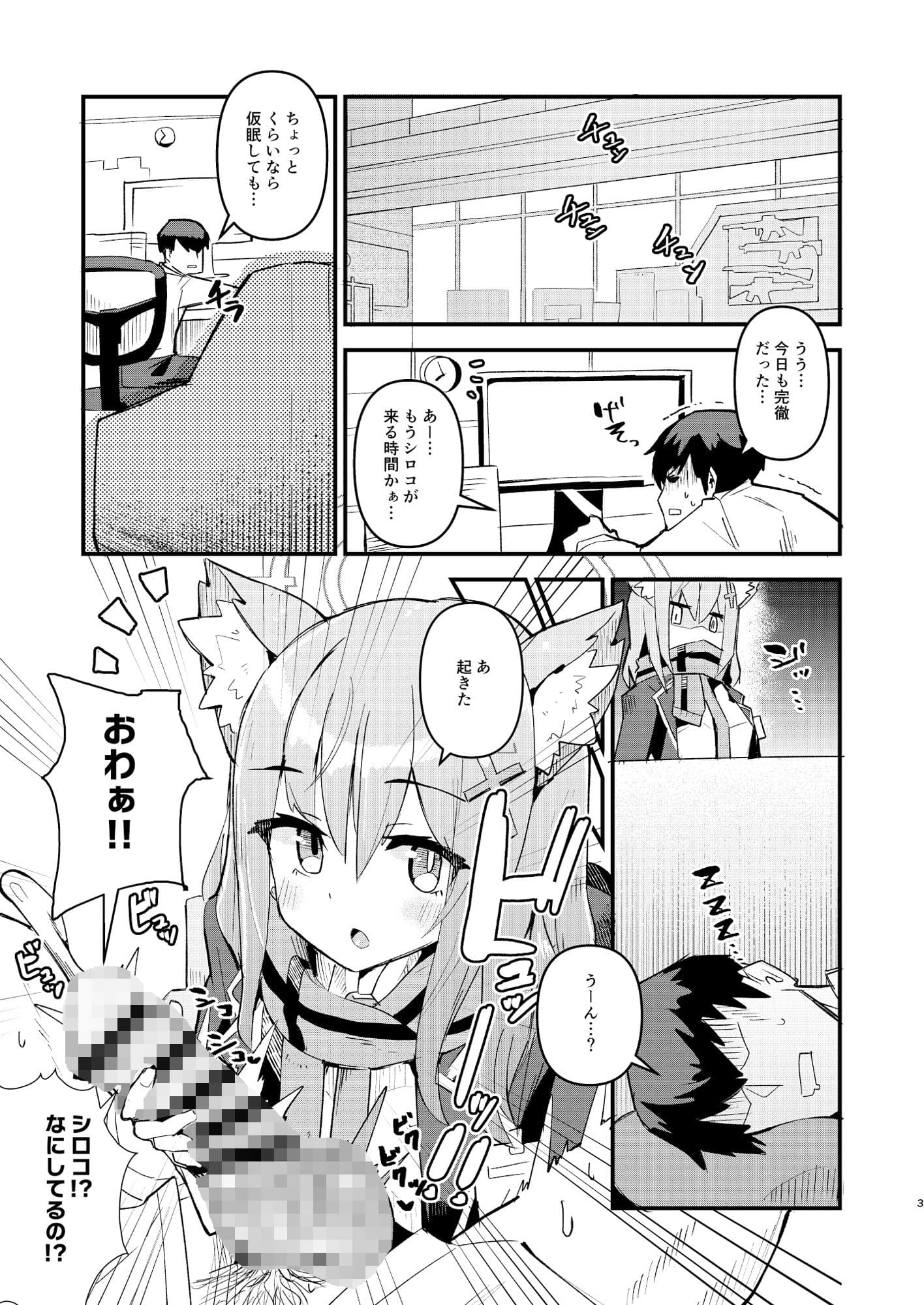 先生、ちょっと精子もらうね サンプル 1