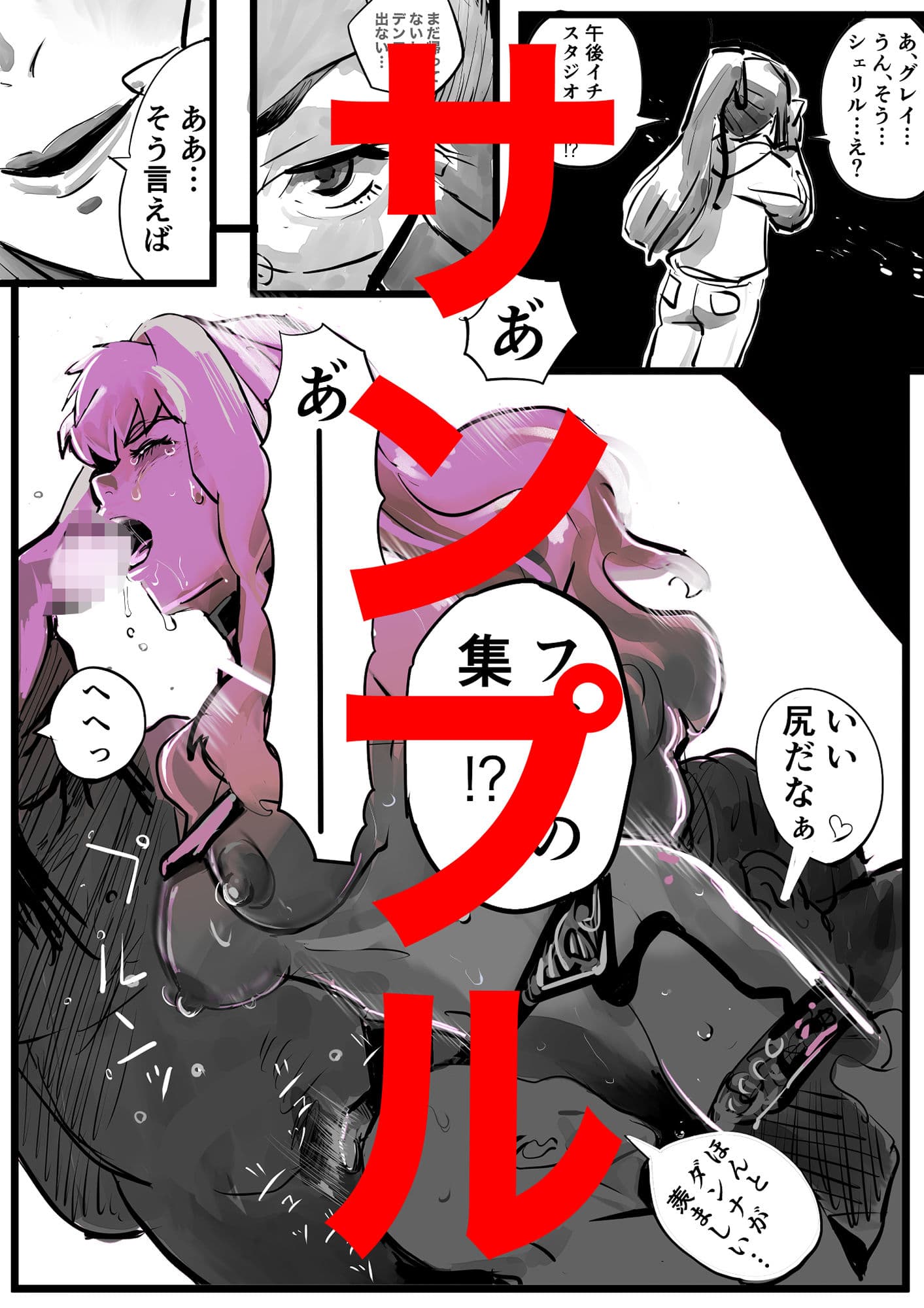 人妻シェリル・肛交の罠 前編 サンプル 1