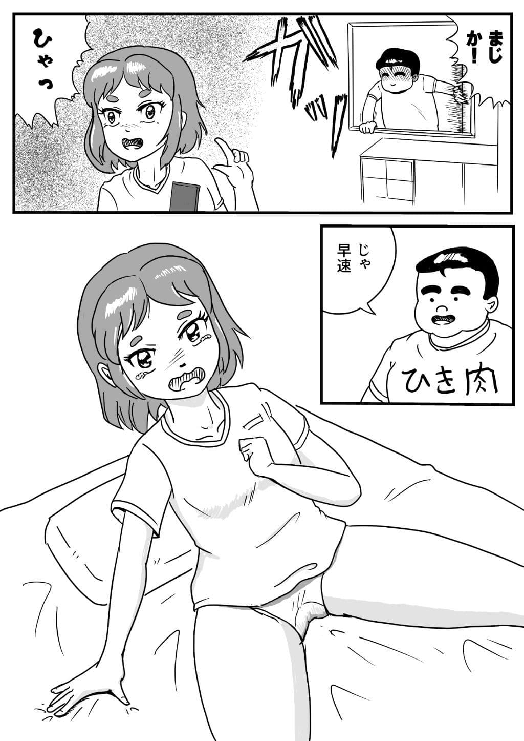 先輩に援助のメッセをおくったら 秒でHになった件 サンプル 3