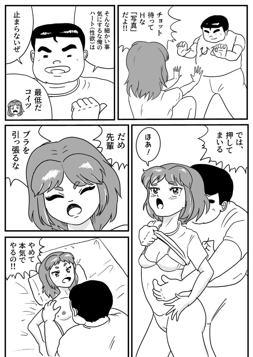 先輩に援助のメッセをおくったら 秒でHになった件 サンプル 4