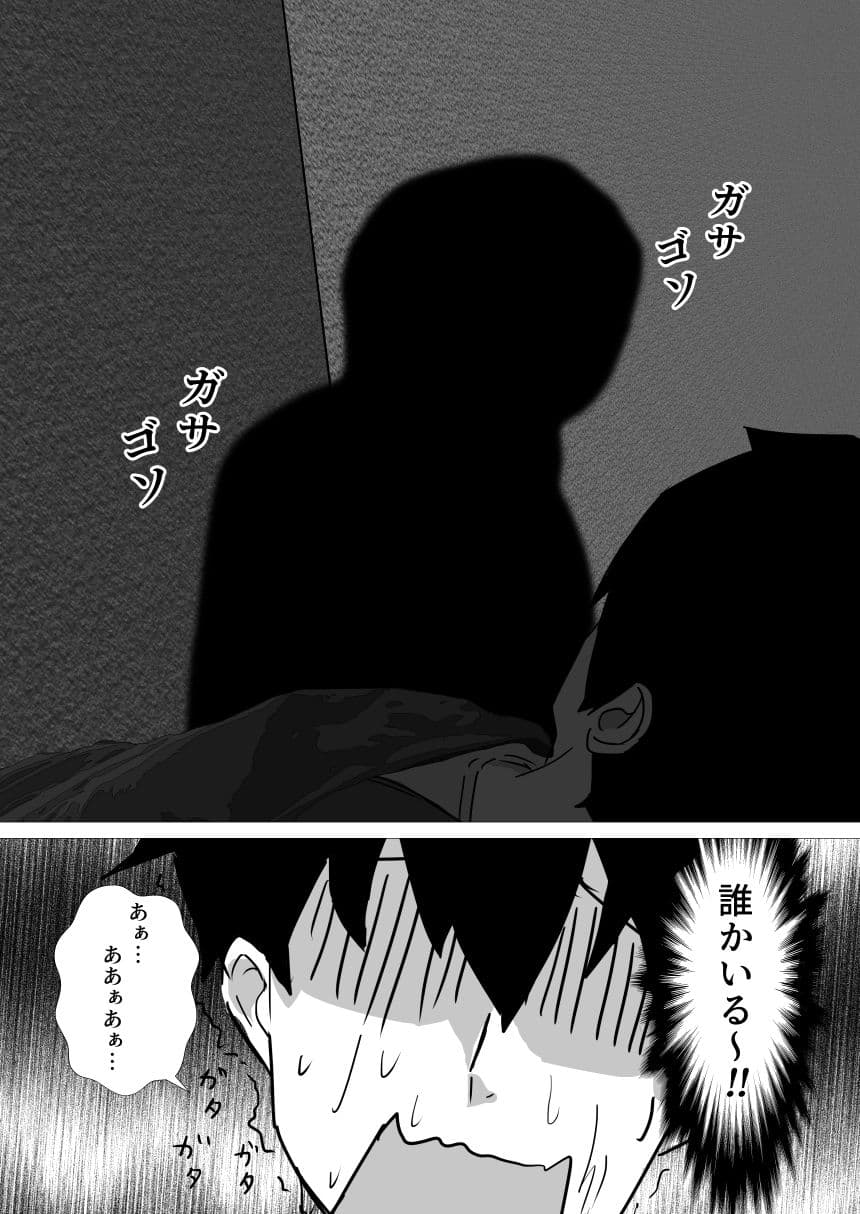 ソロテントで●っ払いに絡まれる話 サンプル 5