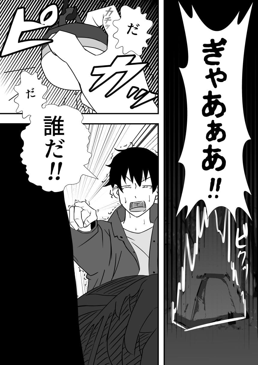 ソロテントで●っ払いに絡まれる話 サンプル 6