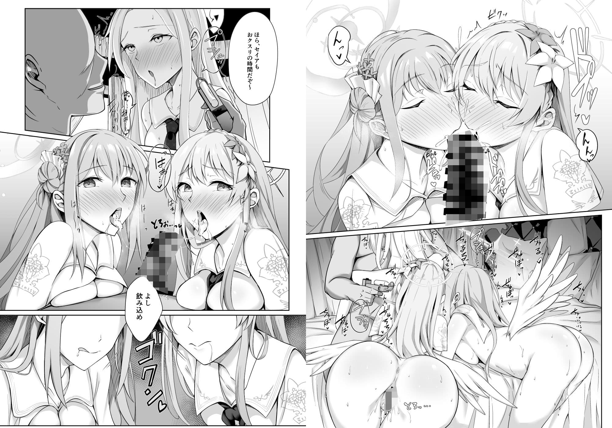 エデンのキメセクハーレム サンプル 2
