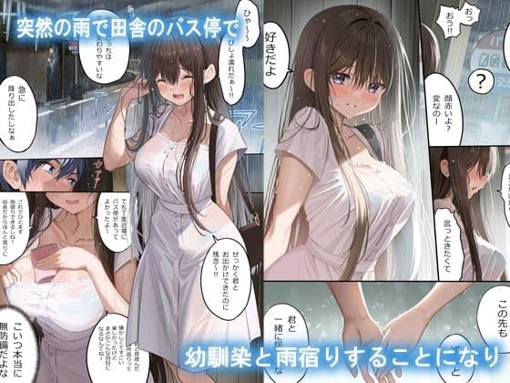 幼馴染ちゃんシリーズ裏本2 サンプル 1