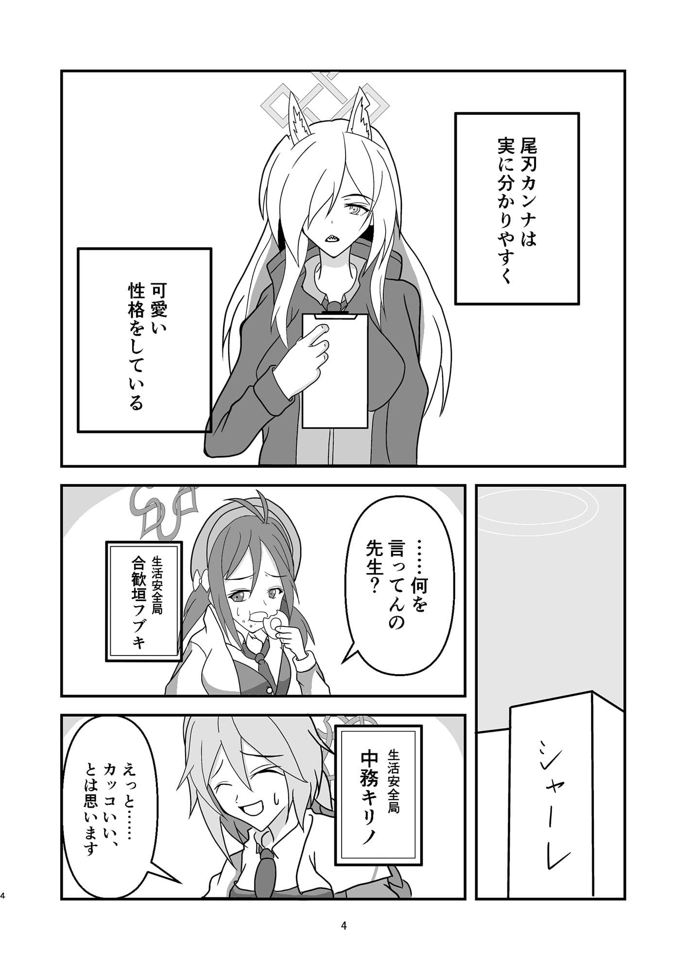 可愛さは珈琲のように甘く サンプル 1