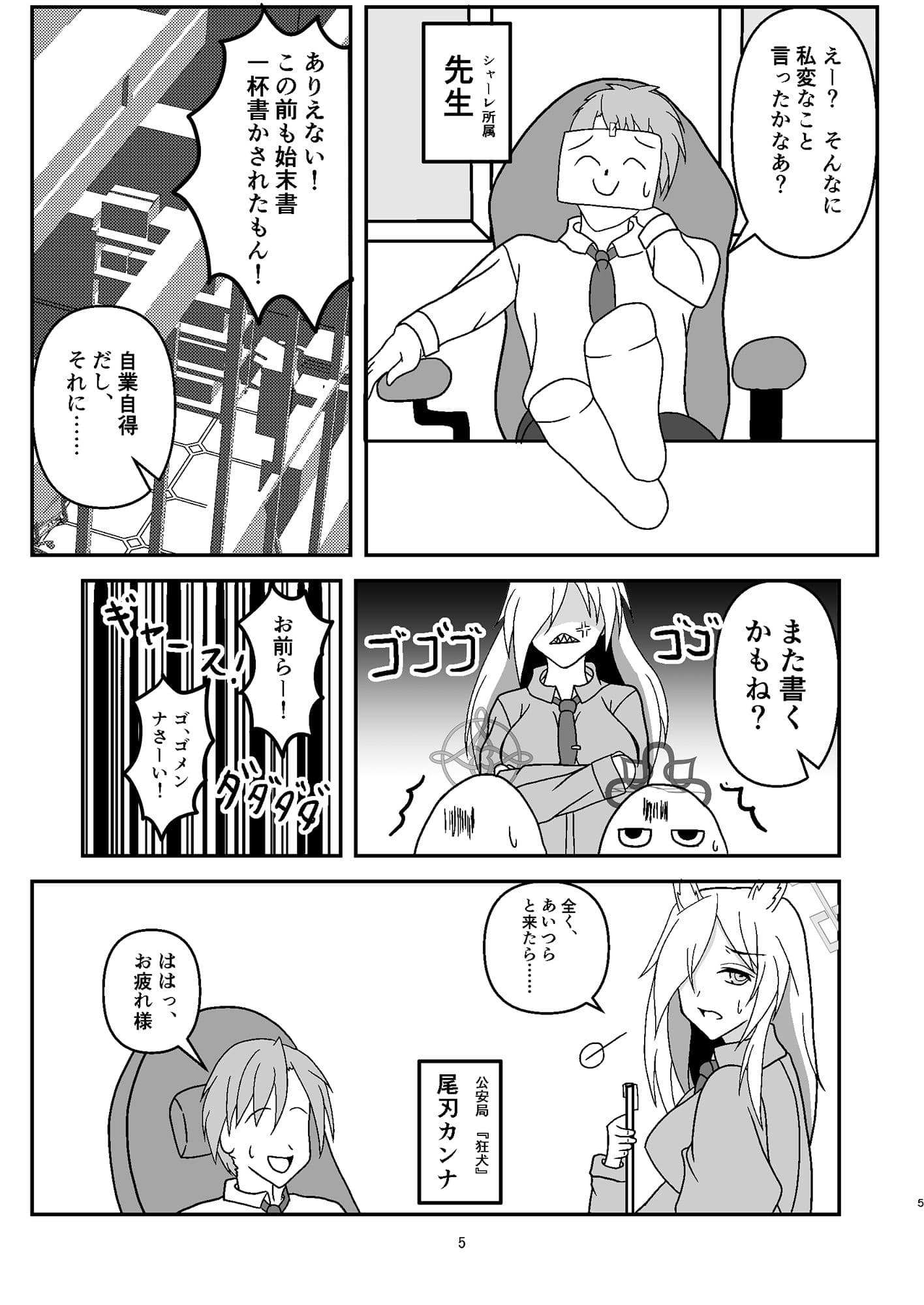 可愛さは珈琲のように甘く サンプル 2