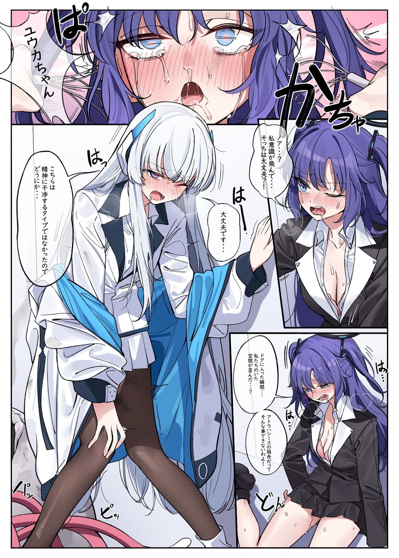 ミレニアム遺跡の調査記録 サンプル 2