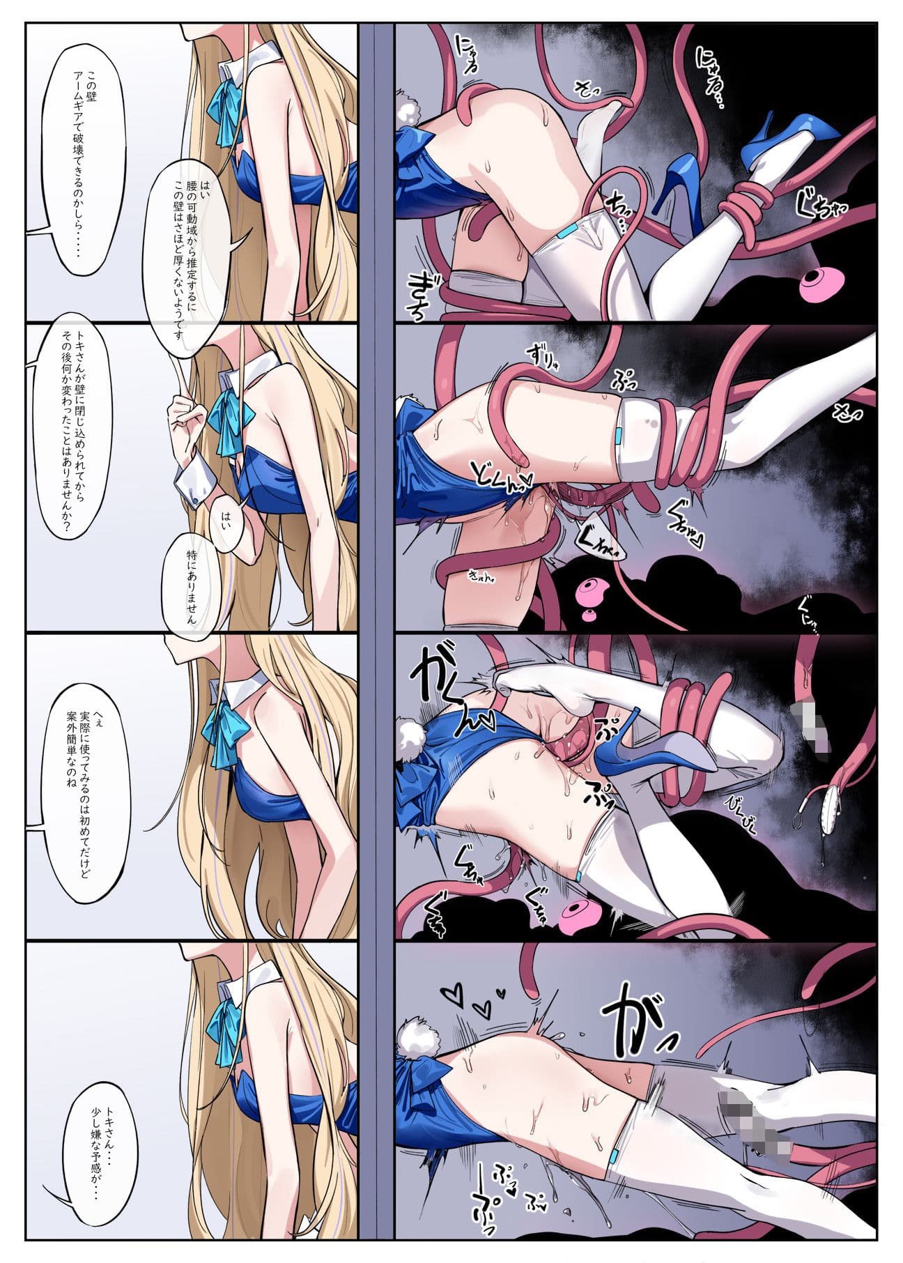 ミレニアム遺跡の調査記録 サンプル 3