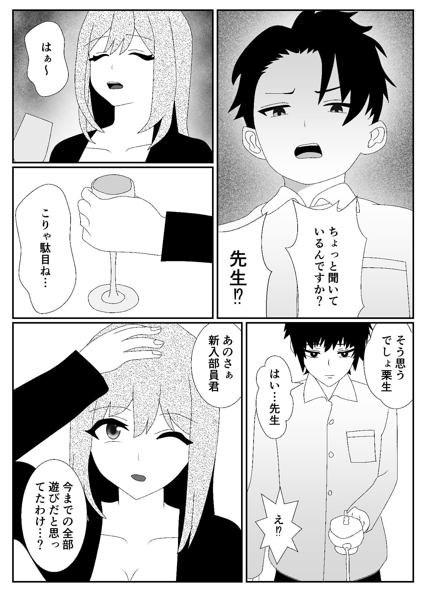 放課後M男倶楽部3〜M男部強化合宿編〜 サンプル 3