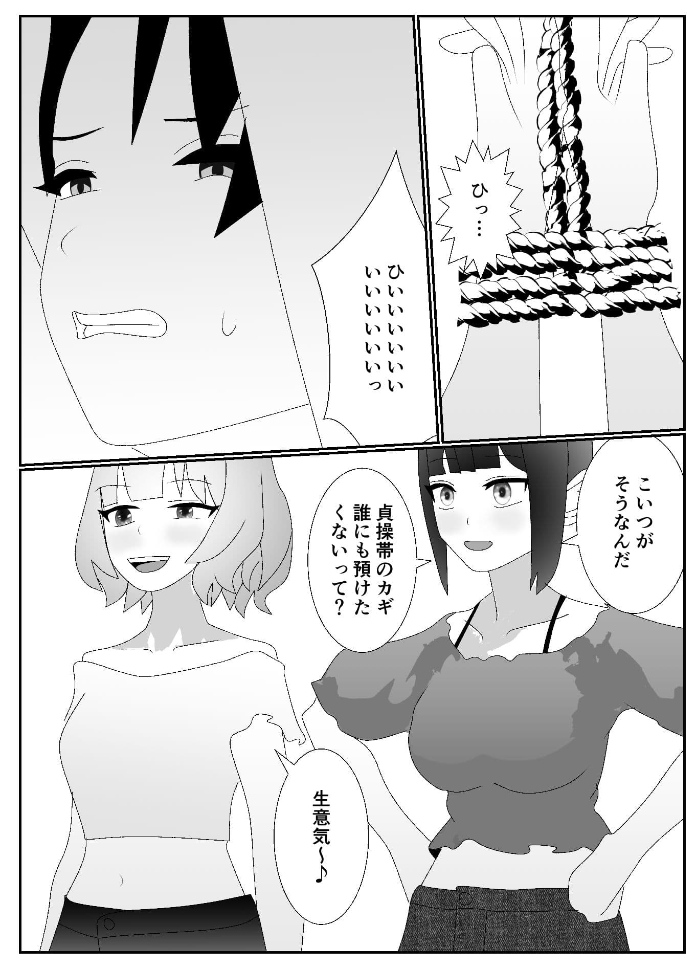 放課後M男倶楽部3〜M男部強化合宿編〜 サンプル 7