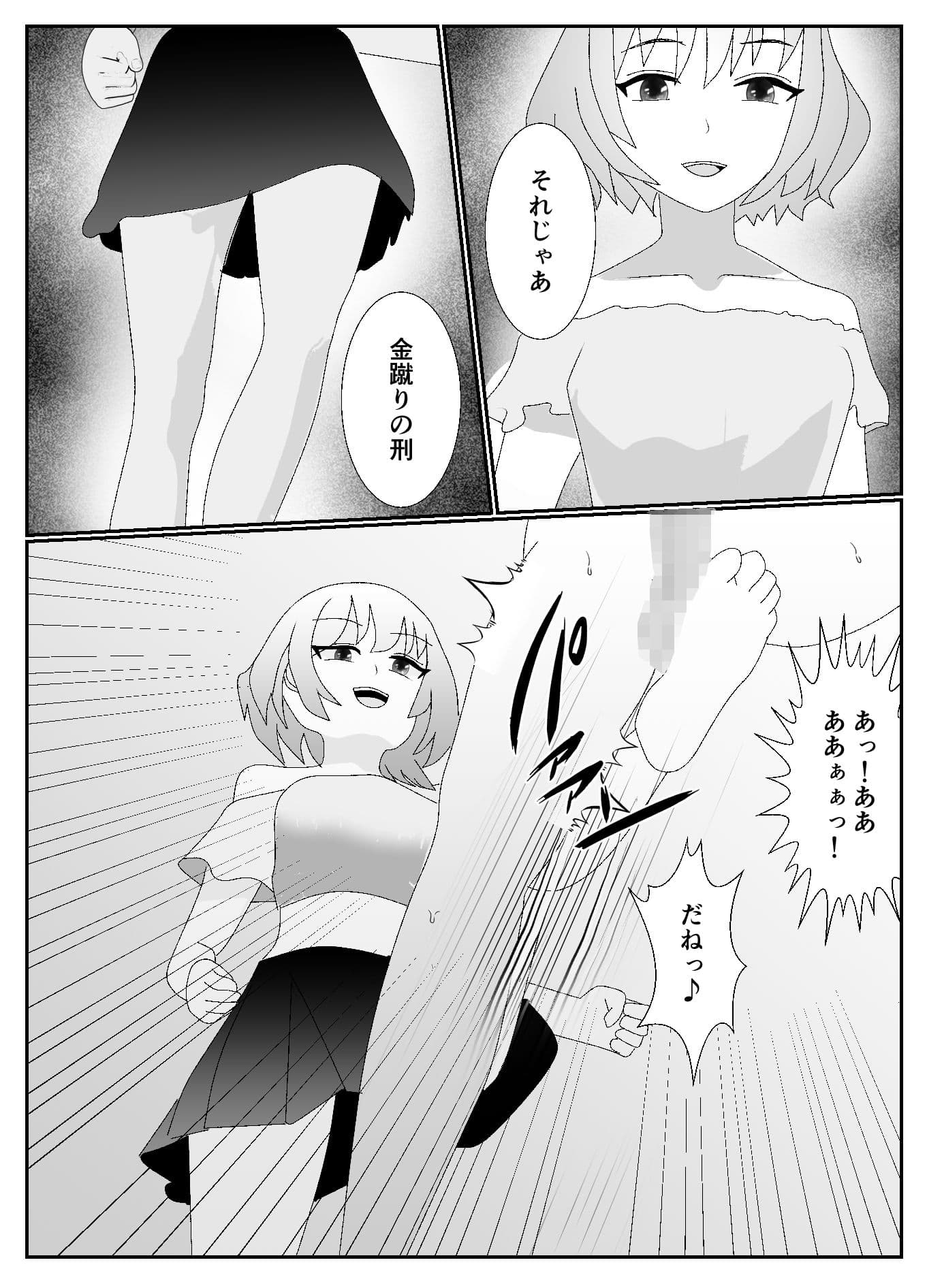 放課後M男倶楽部3〜M男部強化合宿編〜 サンプル 8