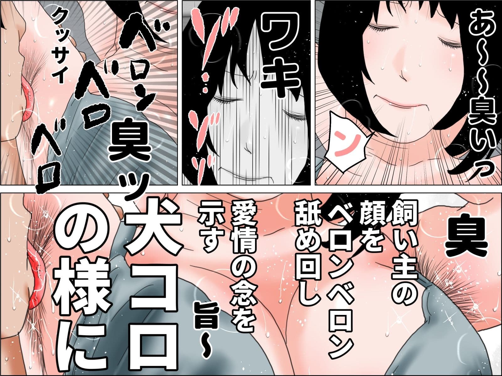 幼馴染は剛毛でワキガの持ち主です モノクロバージョン サンプル 4