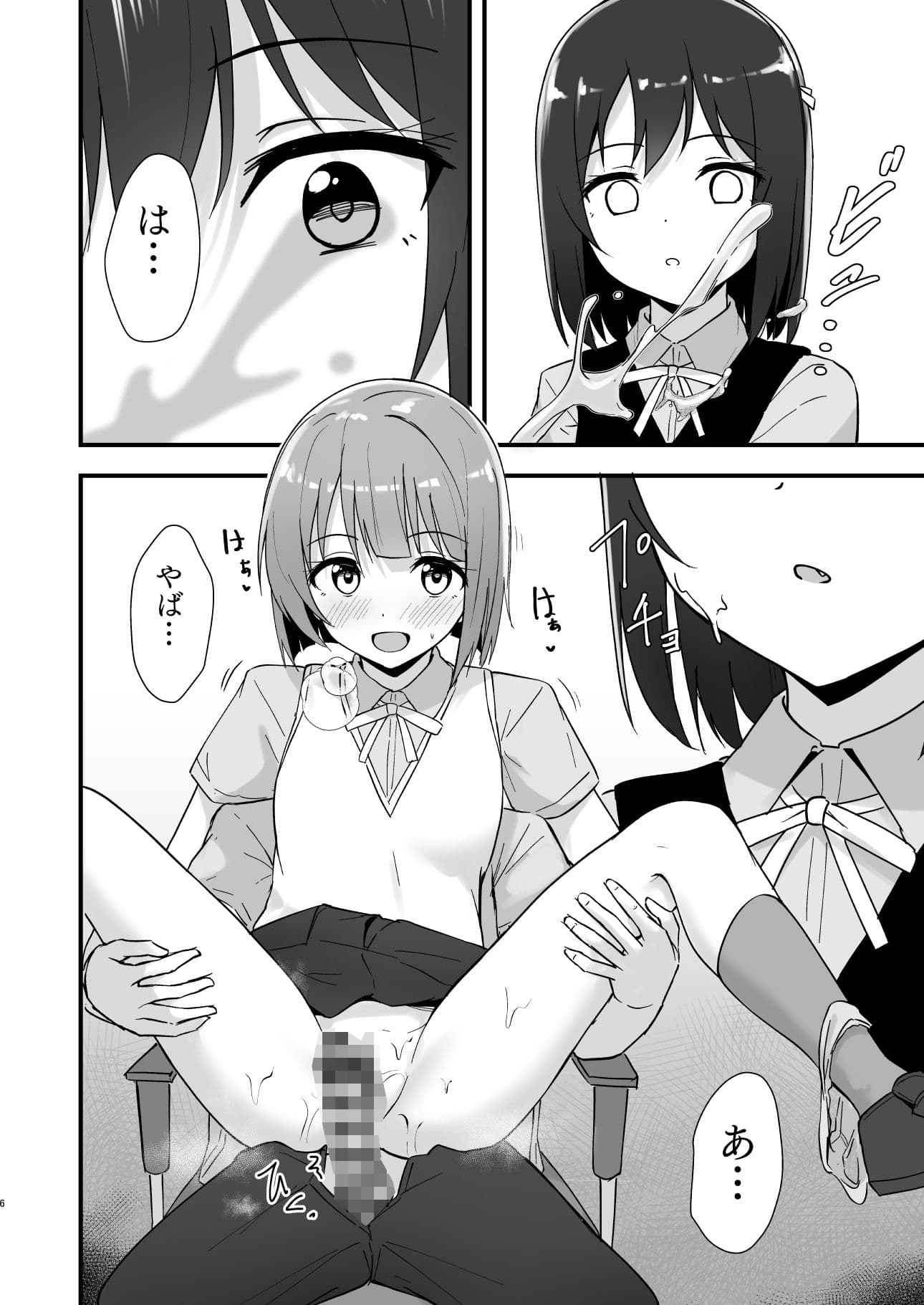 栞子かすみパラダイム サンプル 4