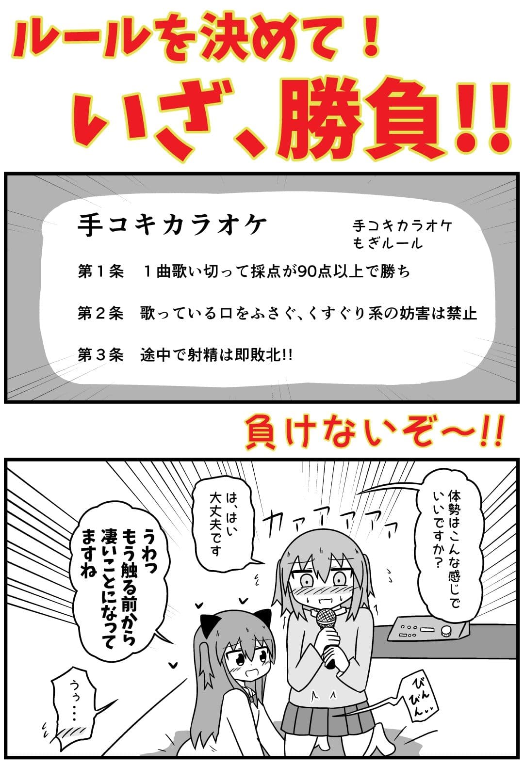 童貞が風俗に行って手コキカラオケに挑戦してきた話 まとめ本Vol.4 サンプル 2