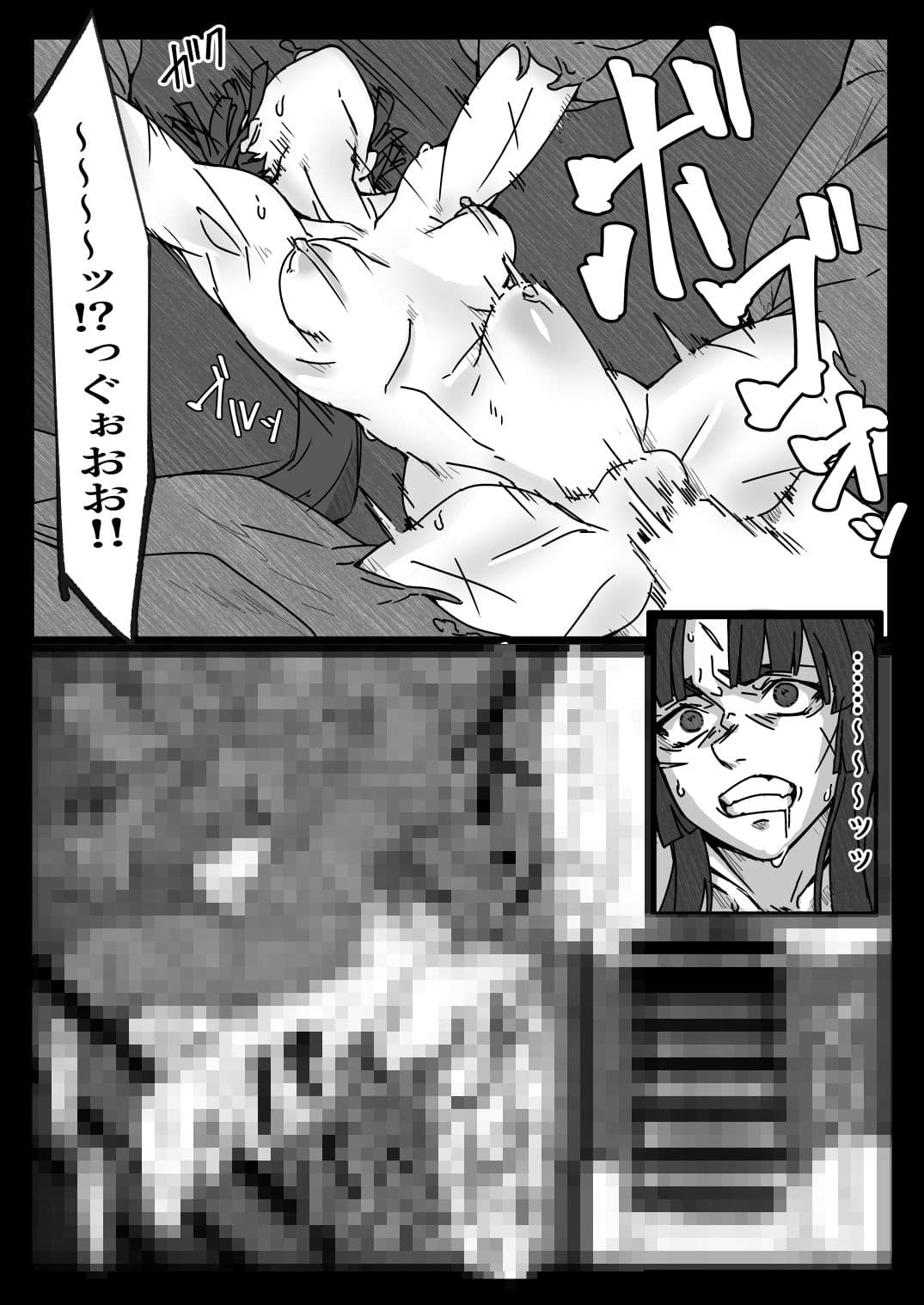 魔獣孕胎 サンプル 5