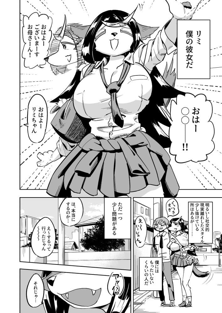 異星人の繫殖日記12 サンプル 1