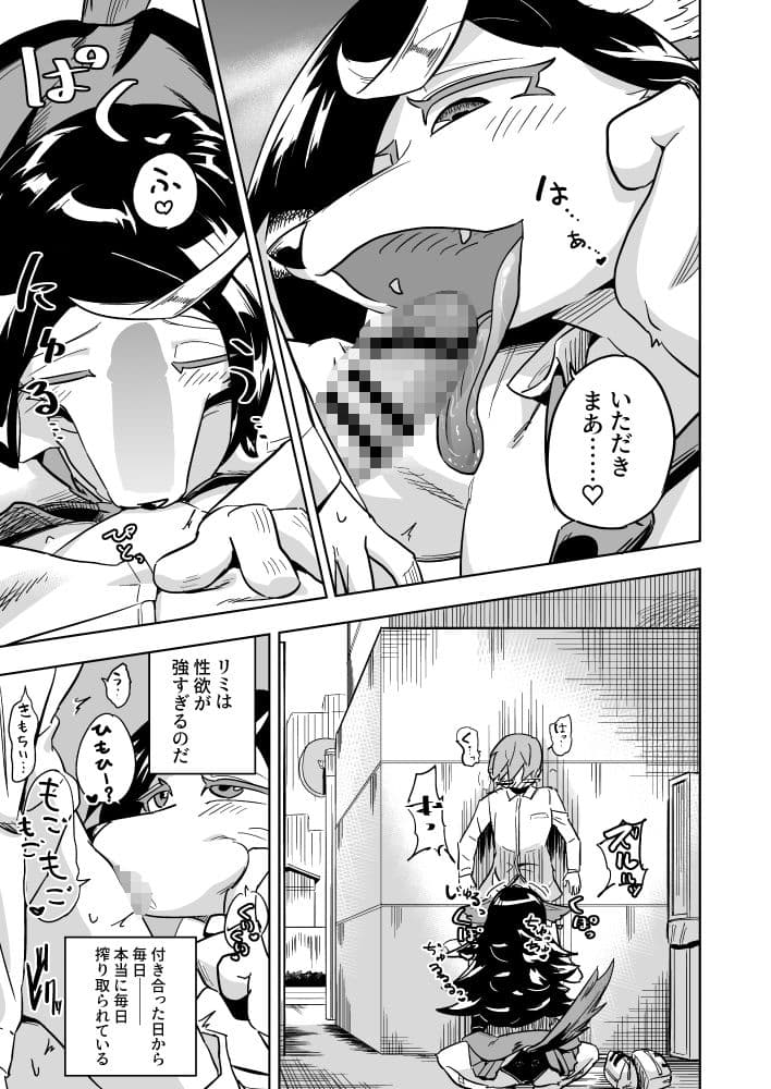 異星人の繫殖日記12 サンプル 2