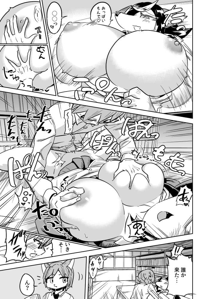 異星人の繫殖日記12 サンプル 6
