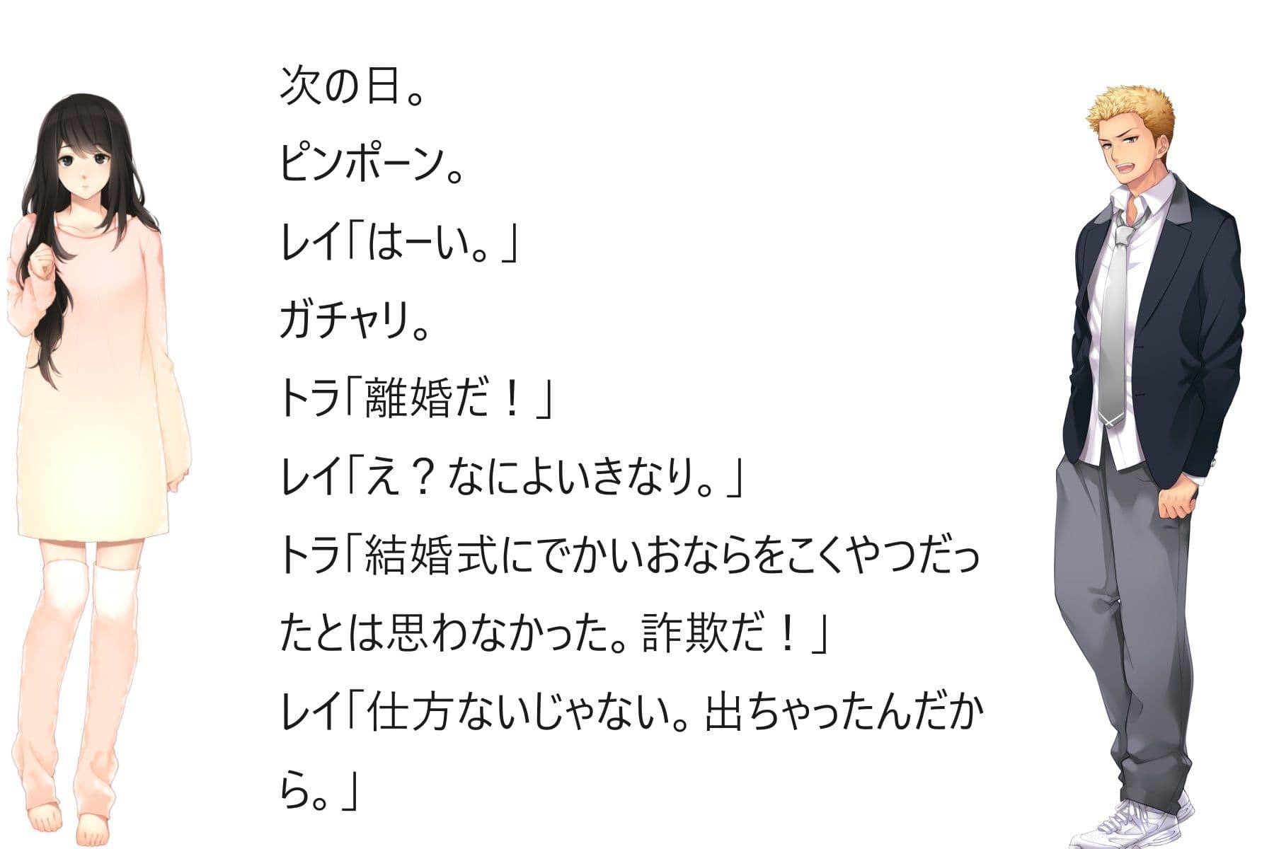 あの日したおならを私たちは忘れない サンプル 5