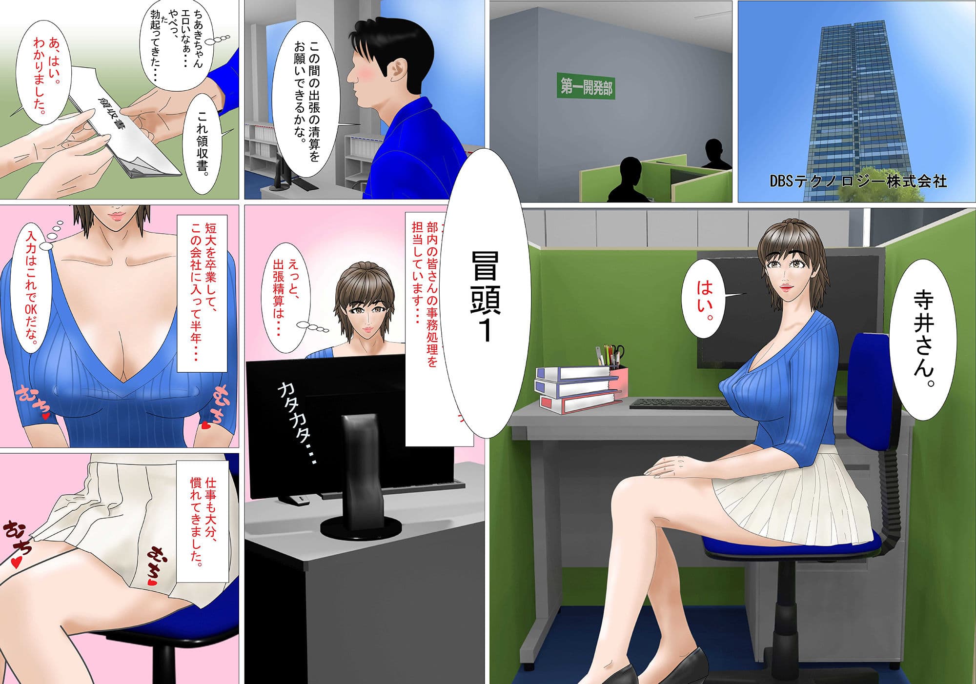 だめだめちあきちゃん サンプル 1