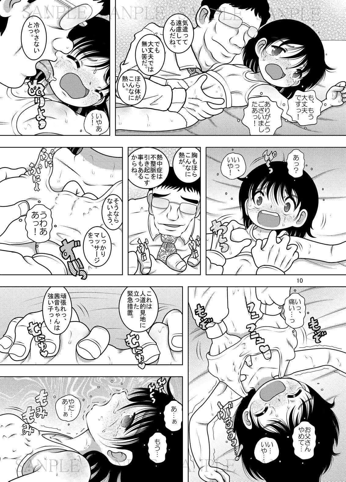 狗窃甘柑 サンプル 2