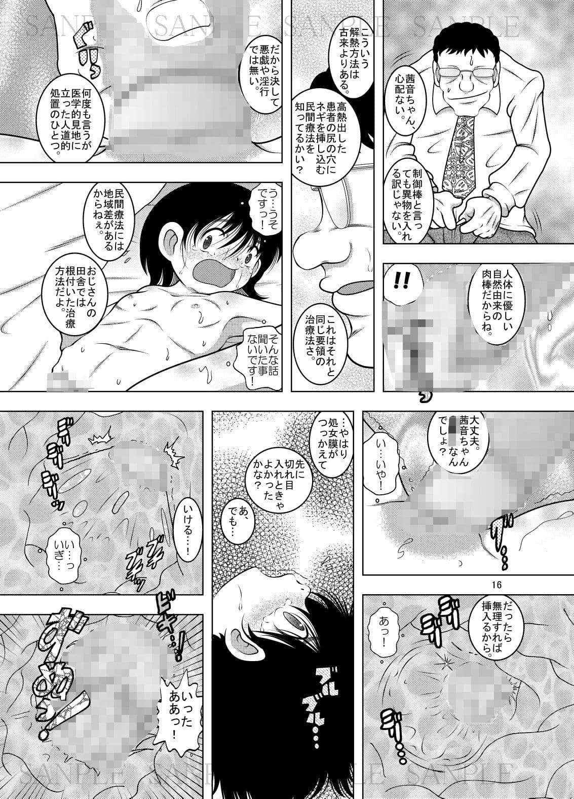 狗窃甘柑 サンプル 3