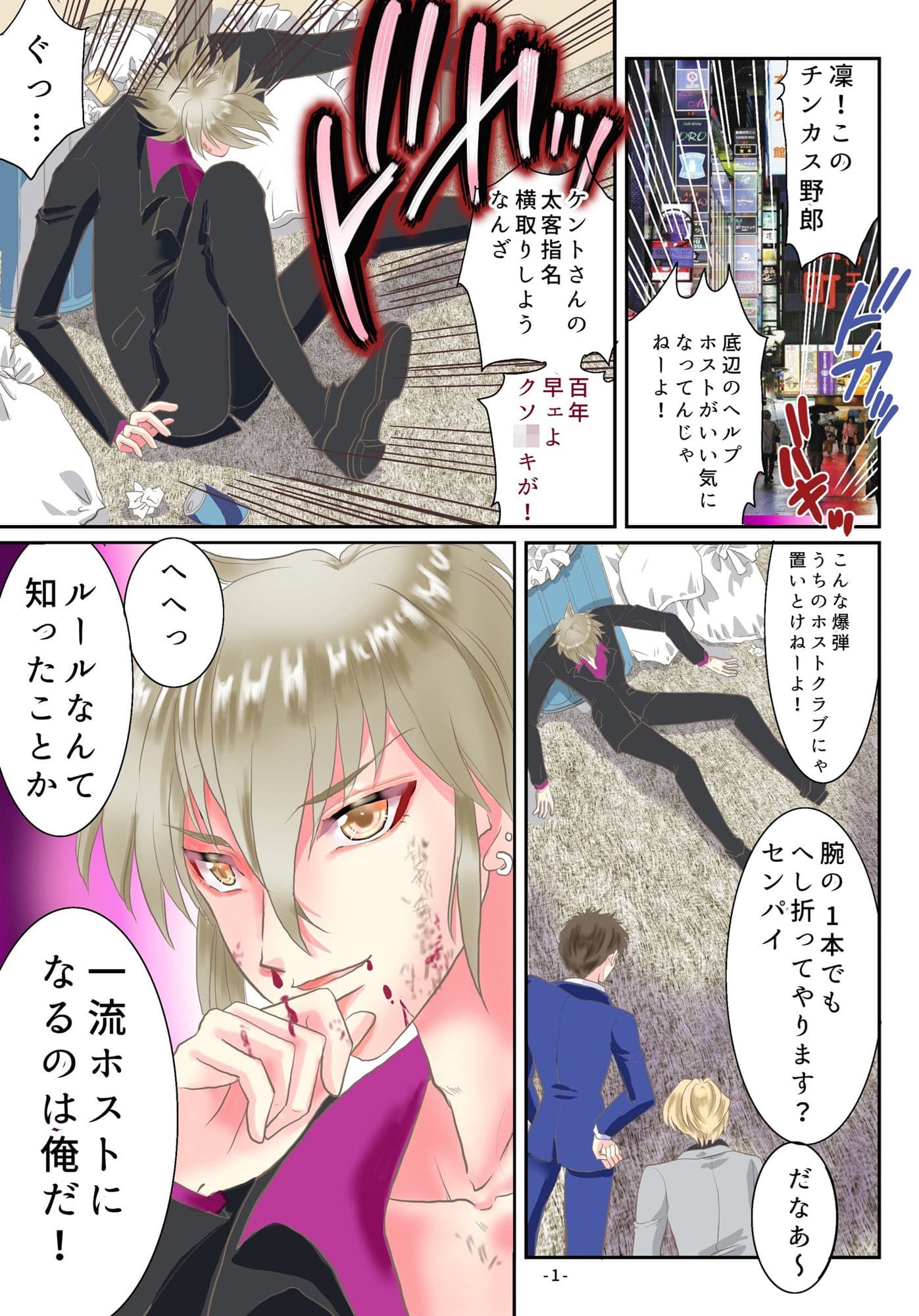 TS令嬢になるための淫雛な躾 サンプル 1