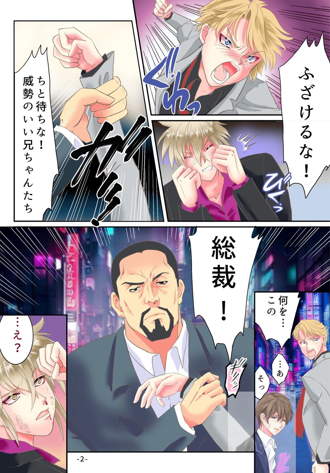 TS令嬢になるための淫雛な躾 サンプル 2