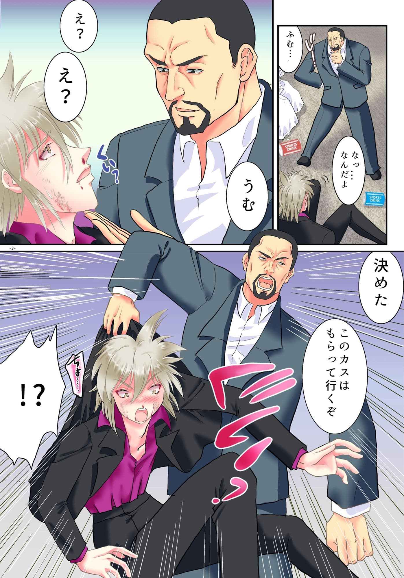 TS令嬢になるための淫雛な躾 サンプル 3