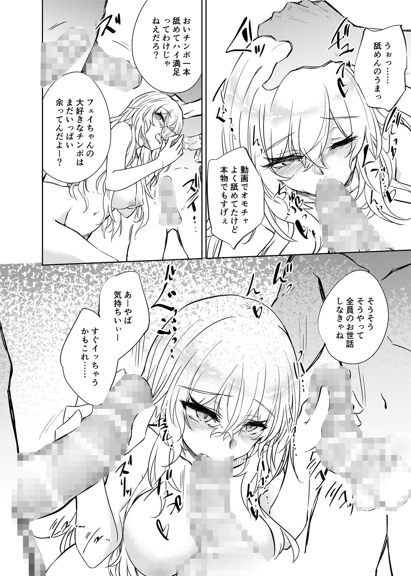VRもリアルもTS雌になりました。2 サンプル 7
