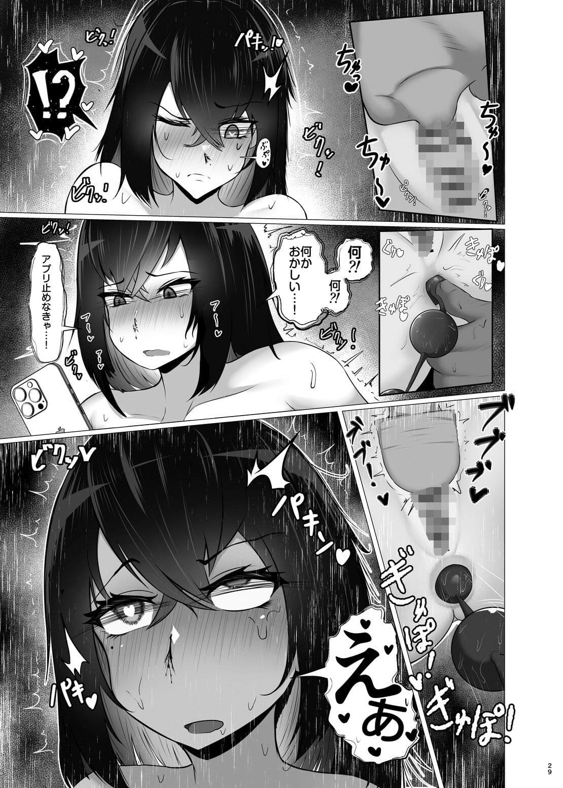 感覚遮断×パパ活 は？私が感じてるわけないだろバカが サンプル 10