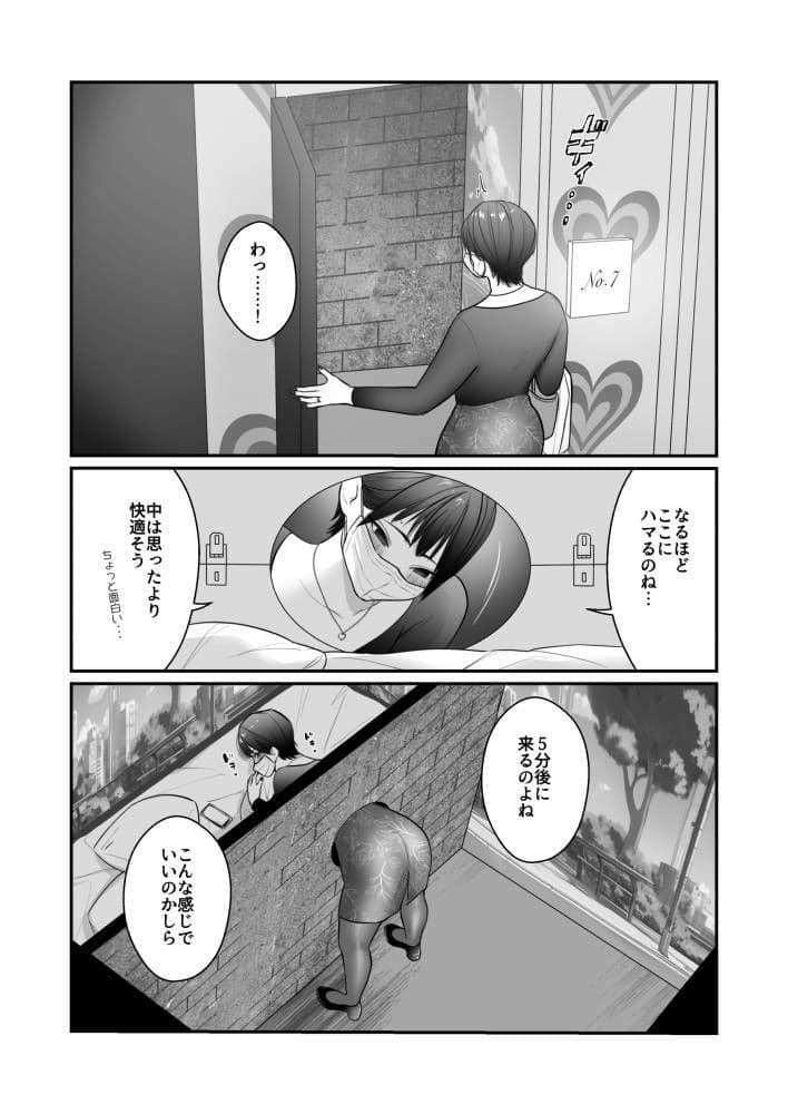 初めての壁尻専門店 サンプル 3