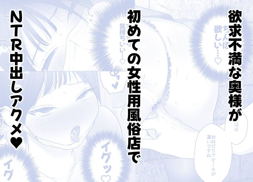 初めての壁尻専門店 サンプル 6