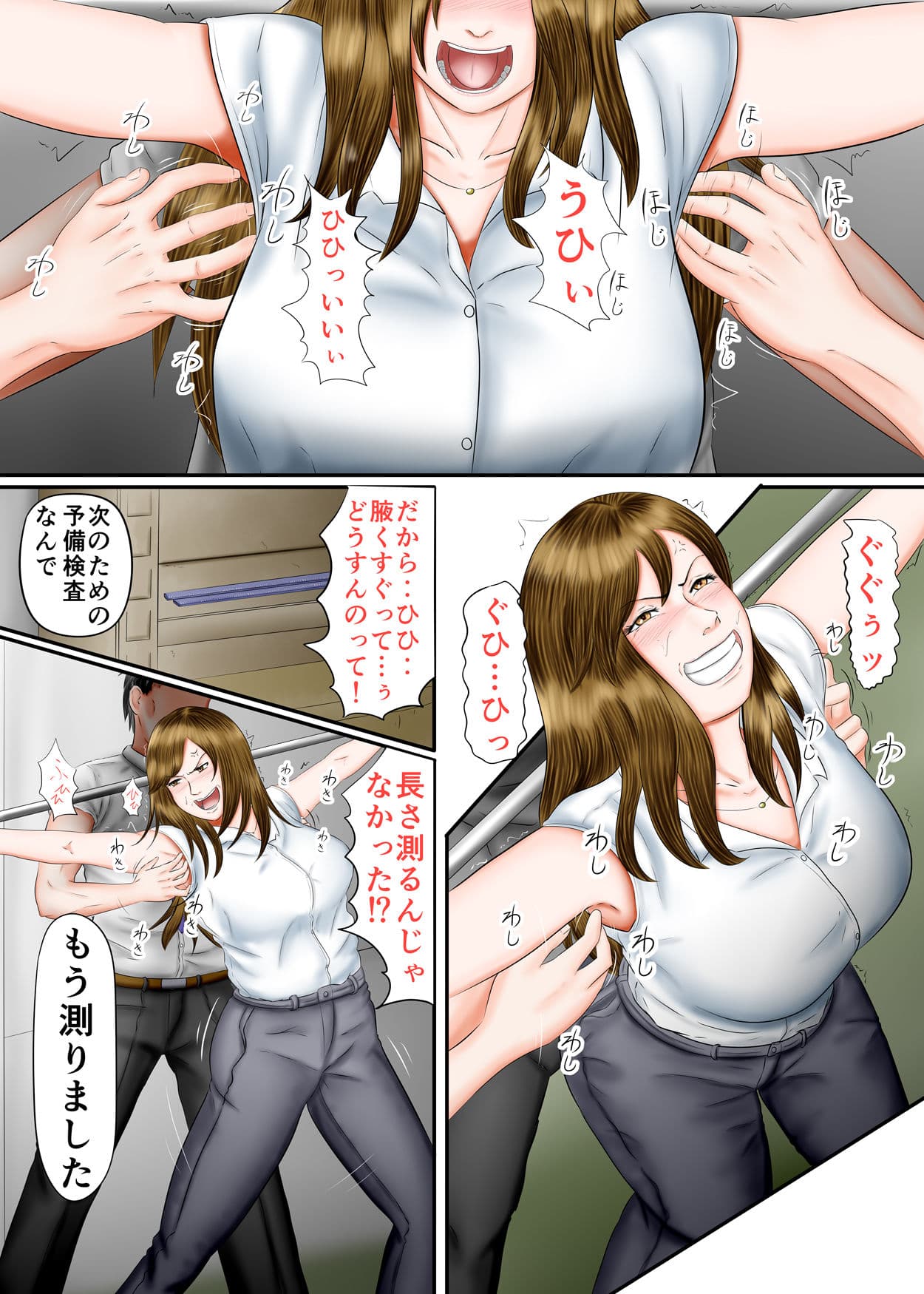 インタビュー くすぐり・絶頂 サンプル 3