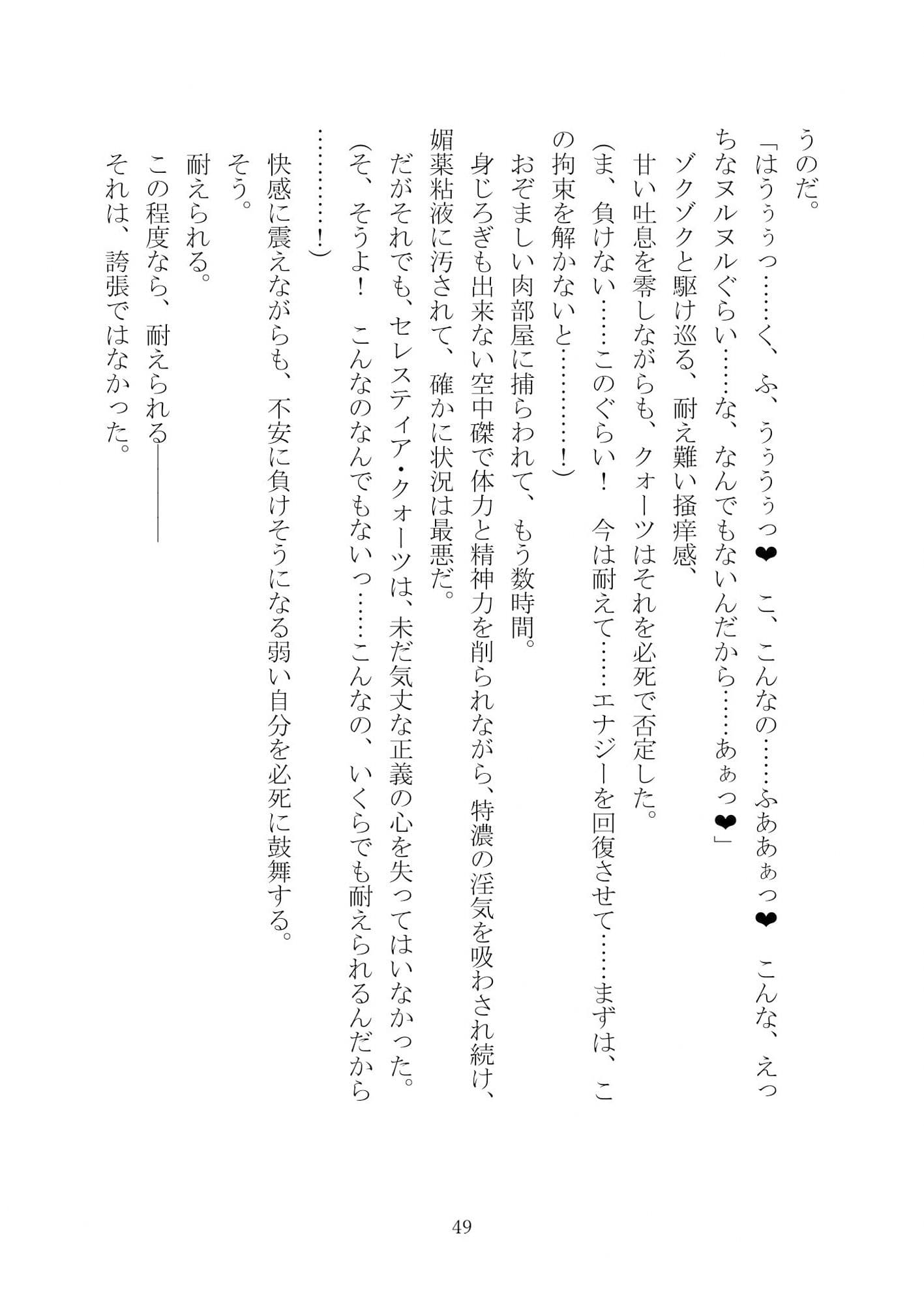 Celestial Extasy サンプル 3