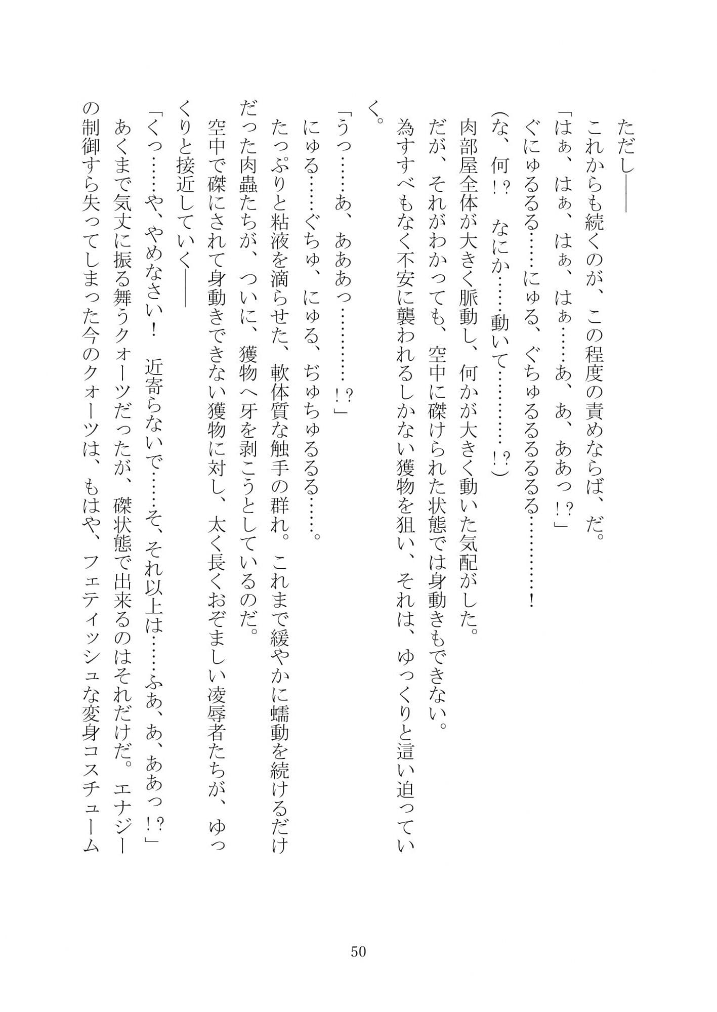 Celestial Extasy サンプル 4