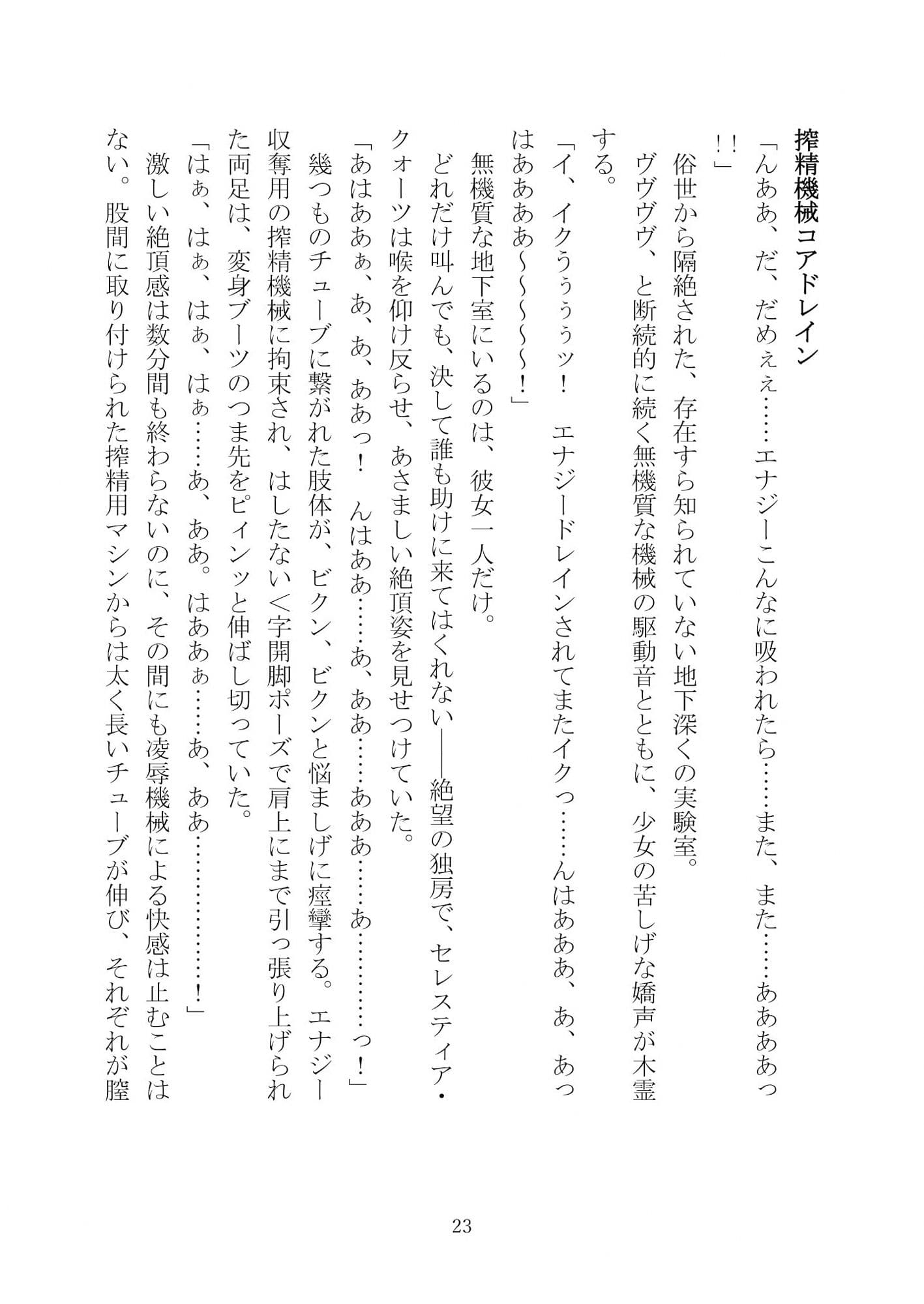 Celestial Extasy サンプル 6