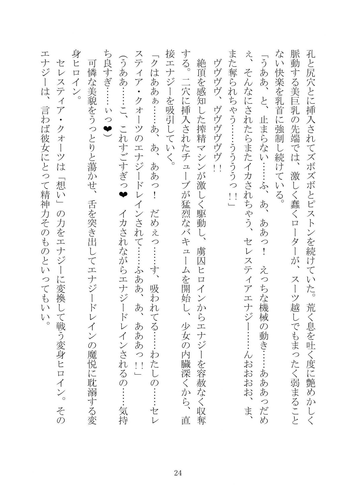 Celestial Extasy サンプル 7