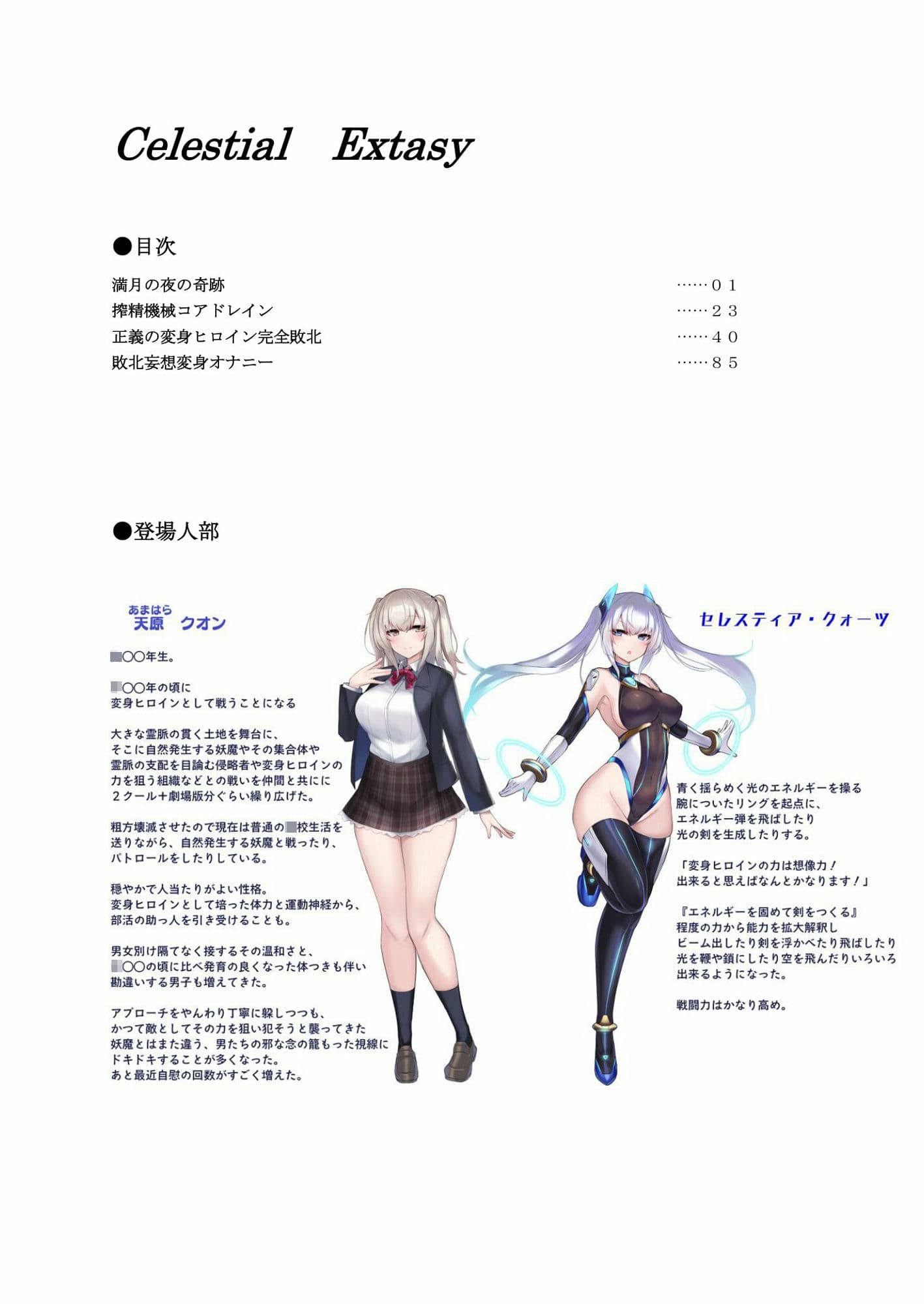 Celestial Extasy サンプル 8