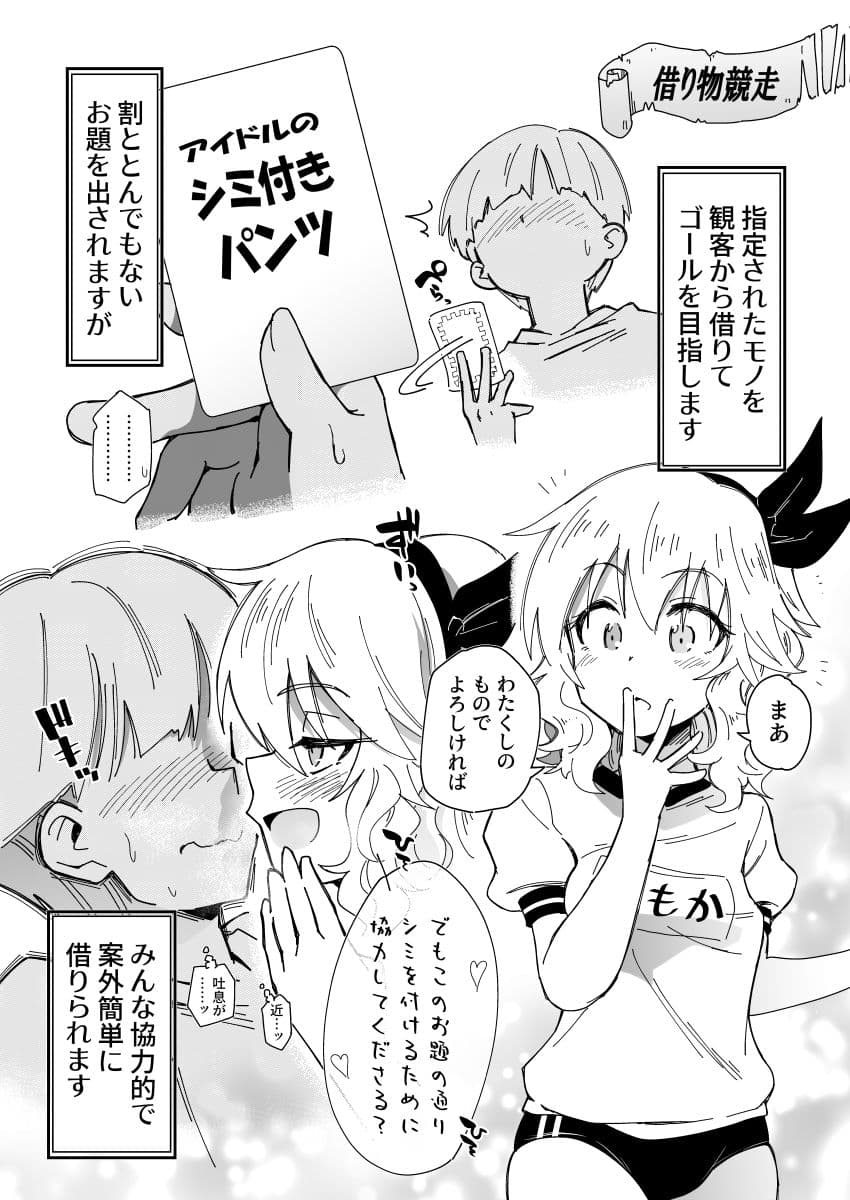 アイドルだらけの絶・体イク祭 サンプル 2