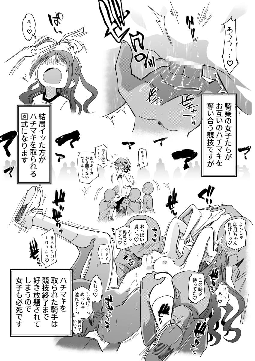 アイドルだらけの絶・体イク祭 サンプル 4