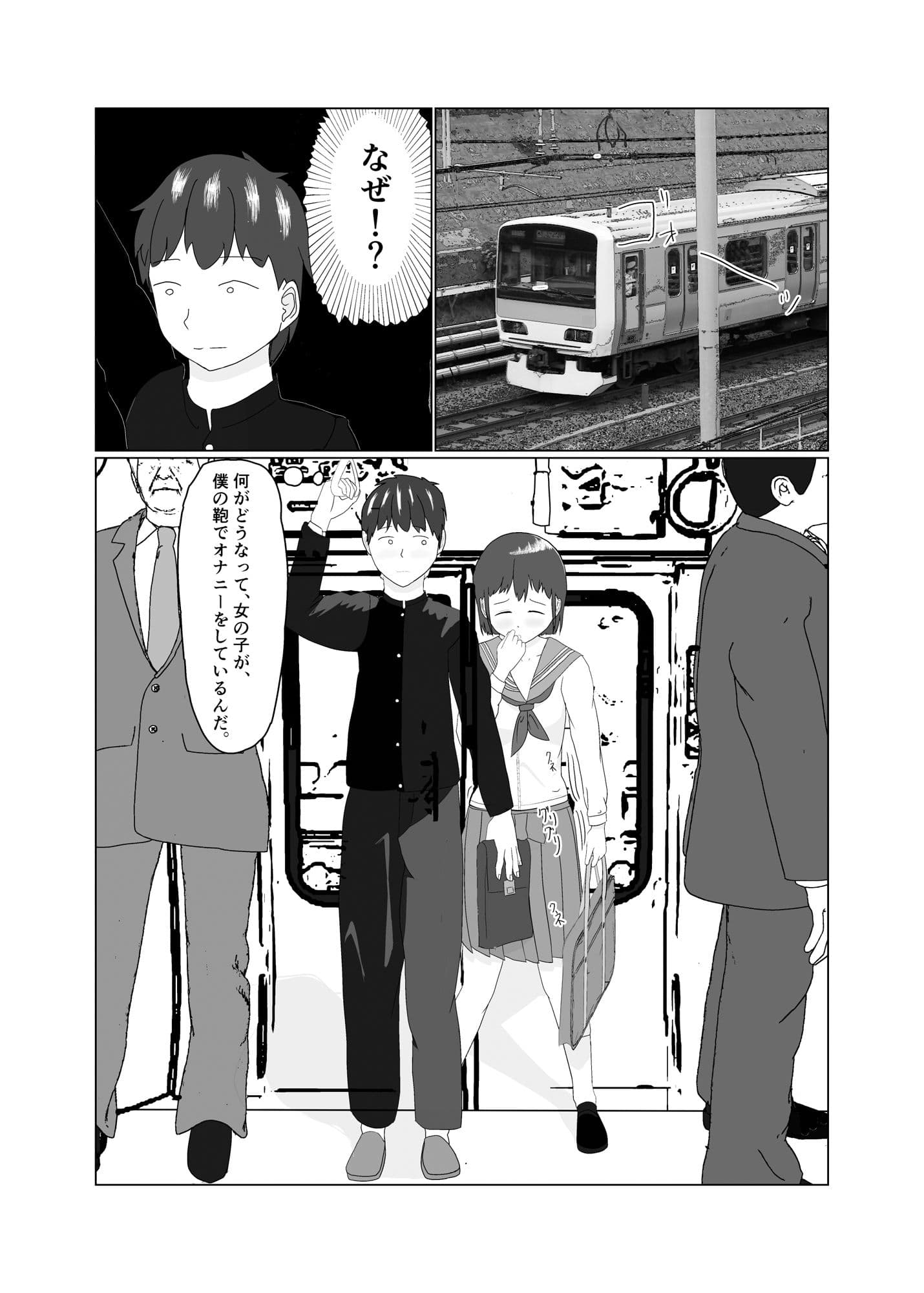 オナばれから始まる性交渉 サンプル 2