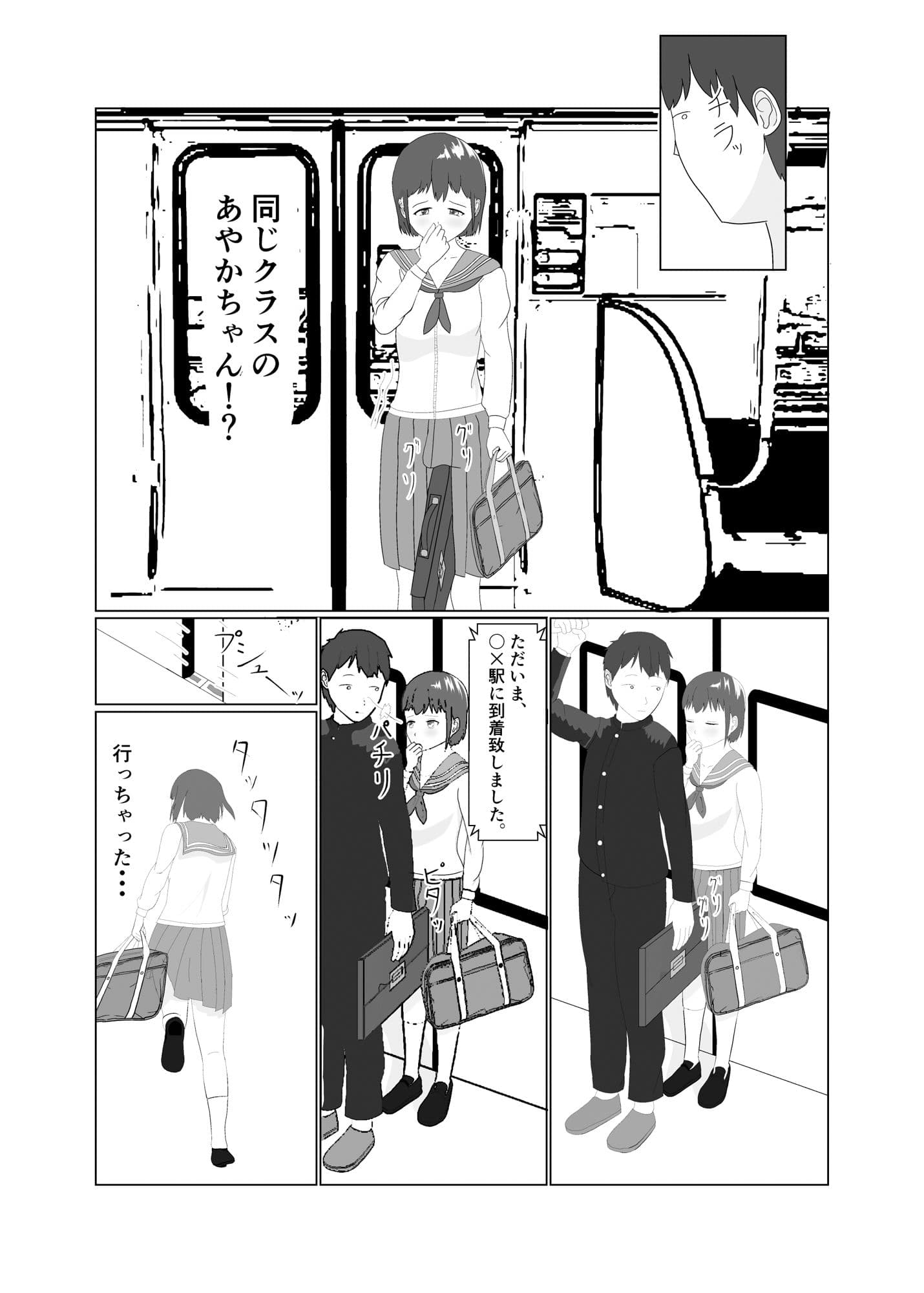 オナばれから始まる性交渉 サンプル 3