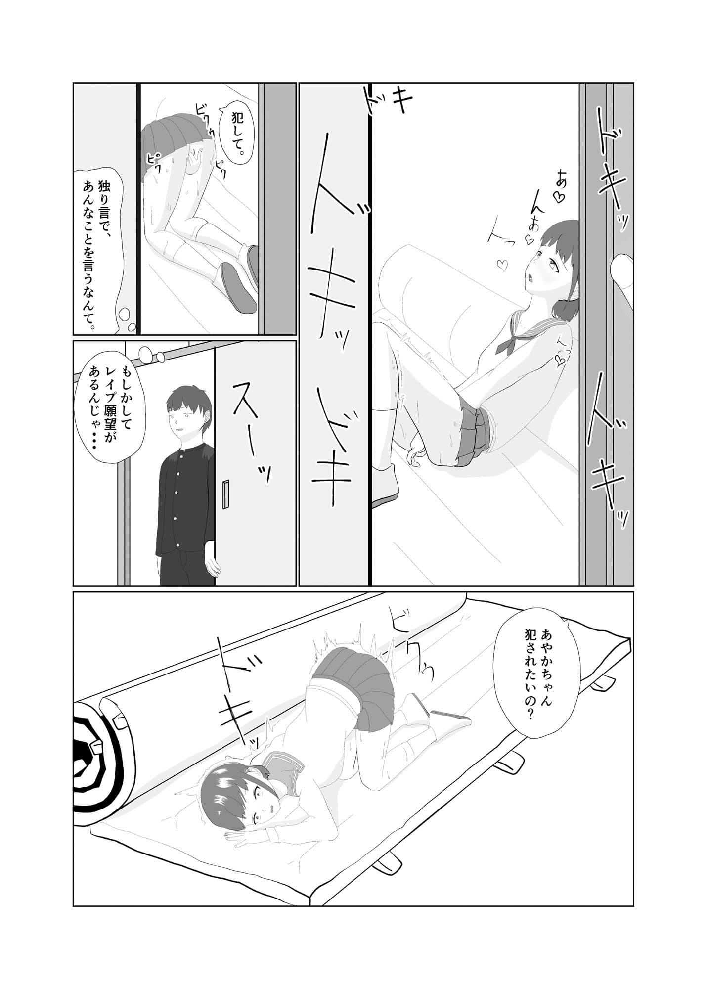 オナばれから始まる性交渉 サンプル 6