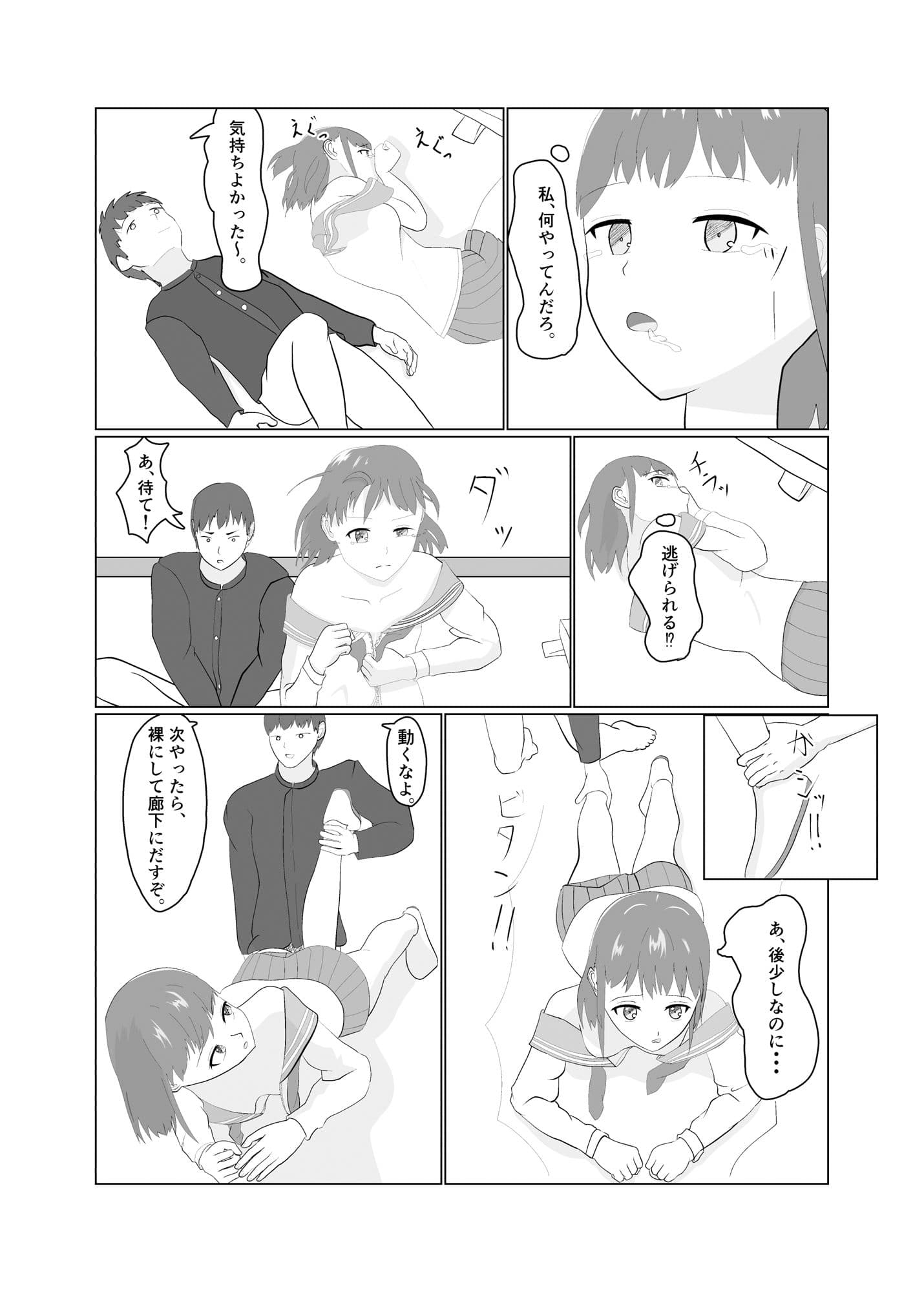 オナばれから始まる性交渉 サンプル 8