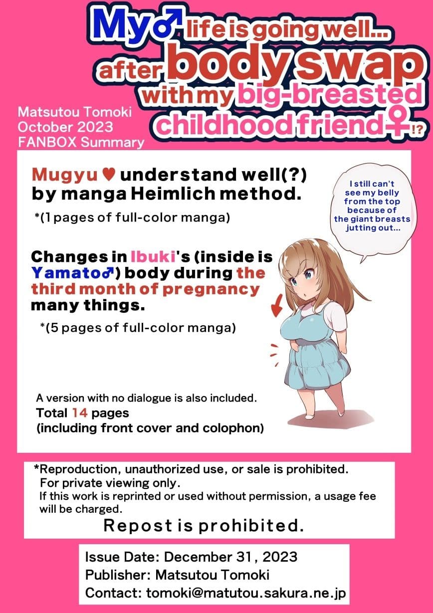 【JP/EN】巨乳幼なじみ♀と入れ替わった俺♂の人生は…上々だ！？_（松任知基FANBOX2023.10まとめ） サンプル 4