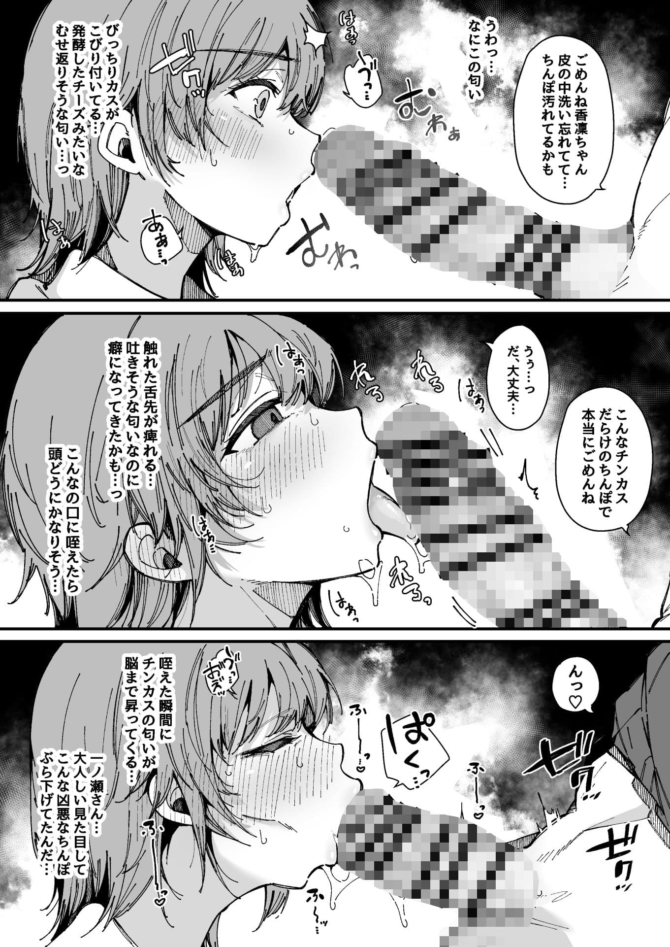 射精しないと出られない部屋 サンプル 4