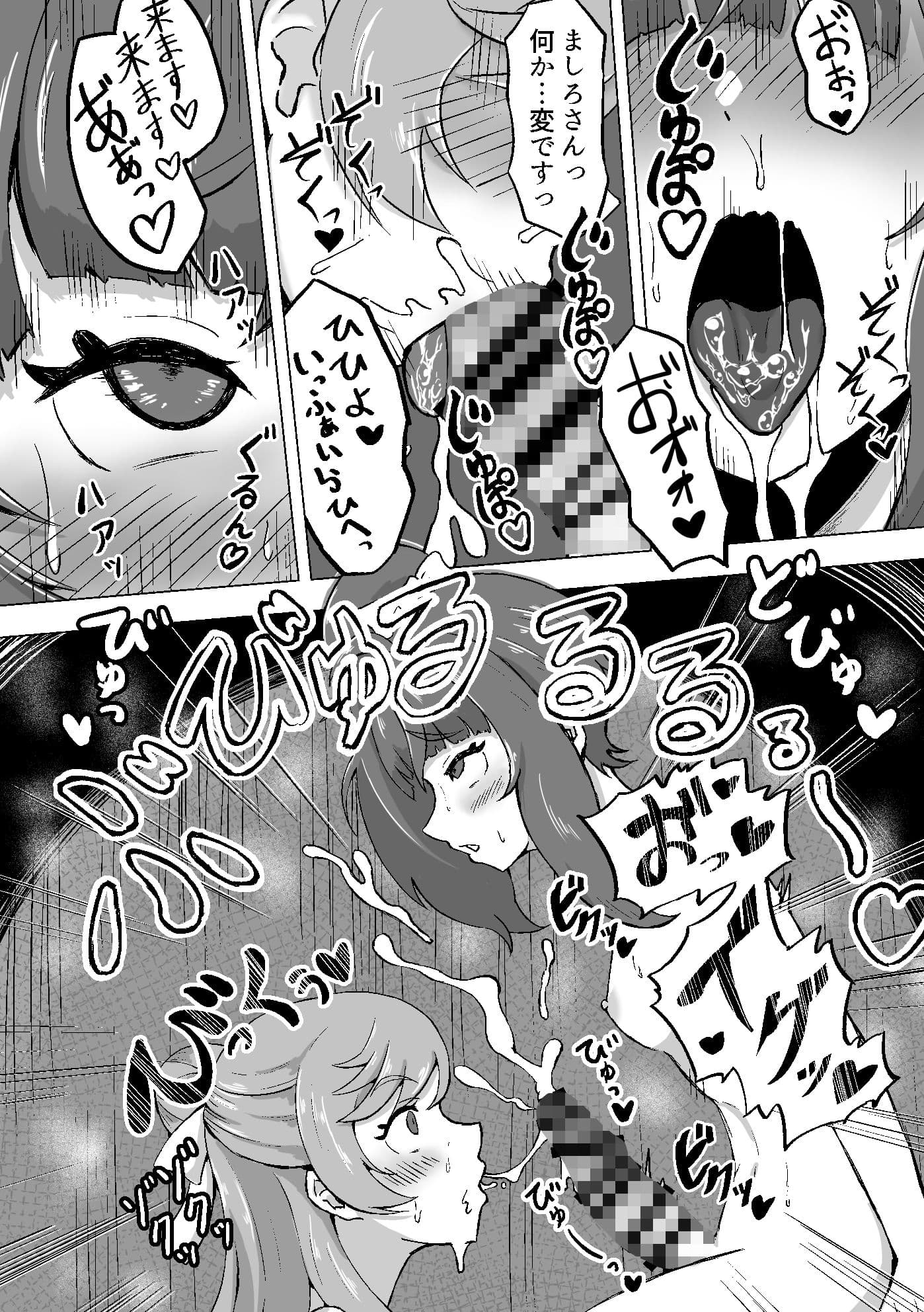 ふたなるスカイ！ サンプル 5